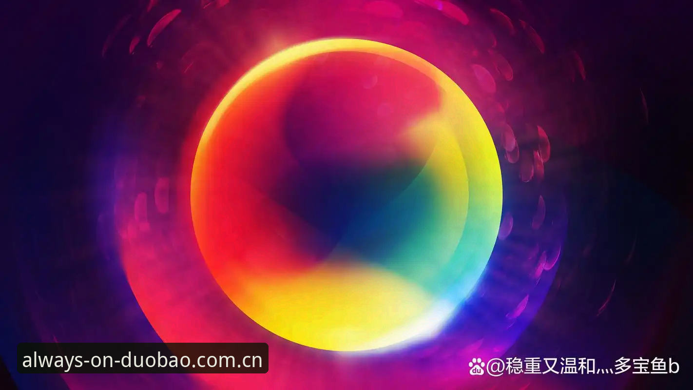 揭秘2026中国区多宝体育安卓APP安装包背后的技术真相